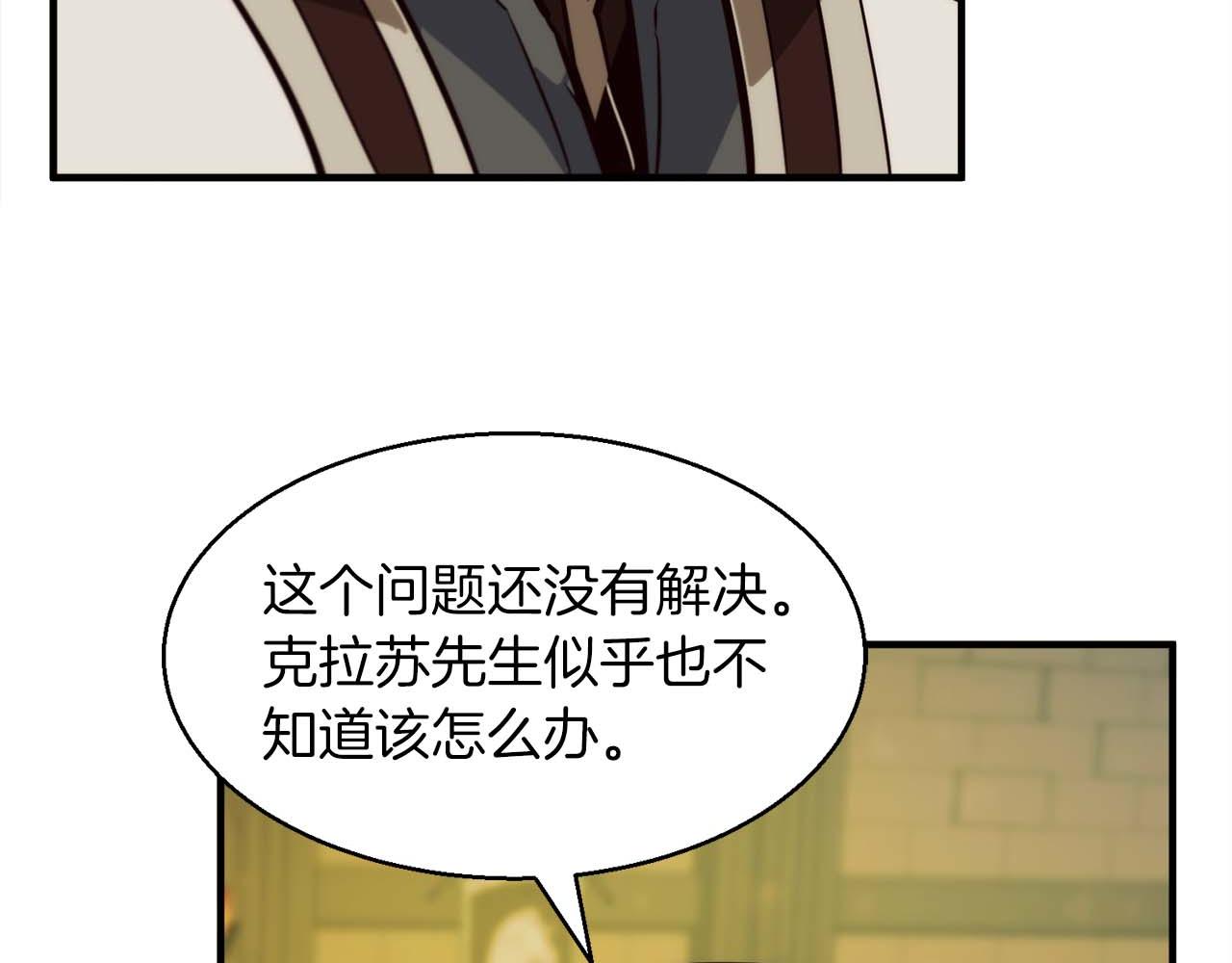 第45话 空间分裂的背后是…106
