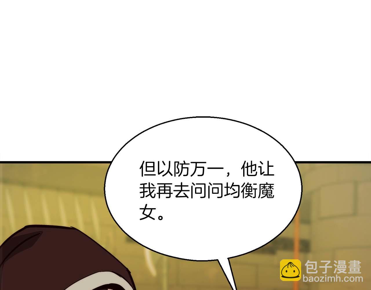 第45话 空间分裂的背后是…109