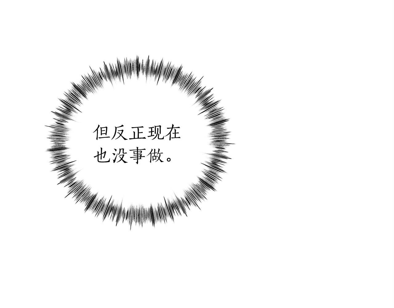 第45话 空间分裂的背后是…120