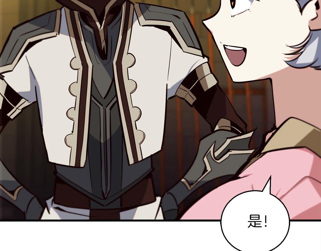 第45话 空间分裂的背后是…122