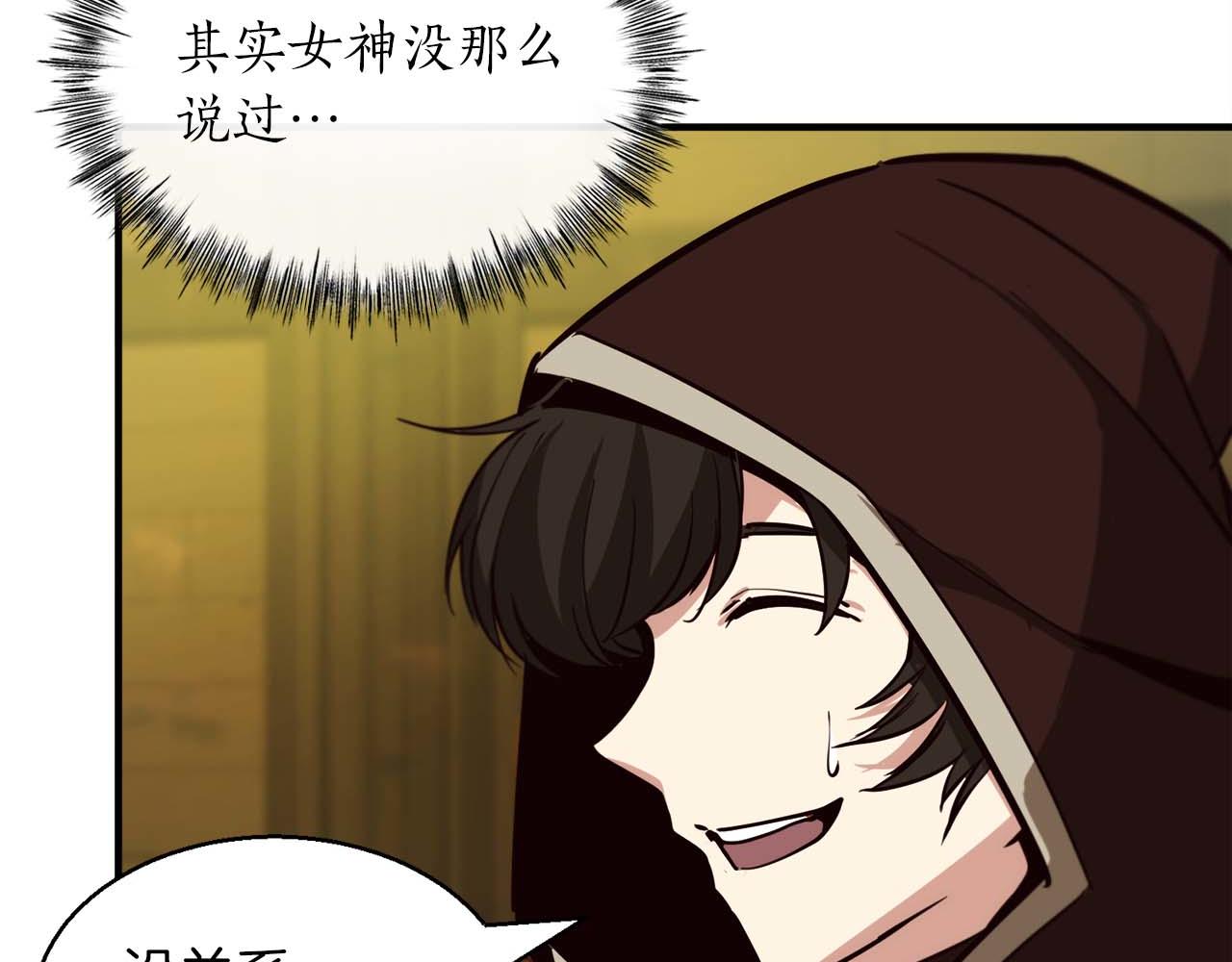 第45话 空间分裂的背后是…132