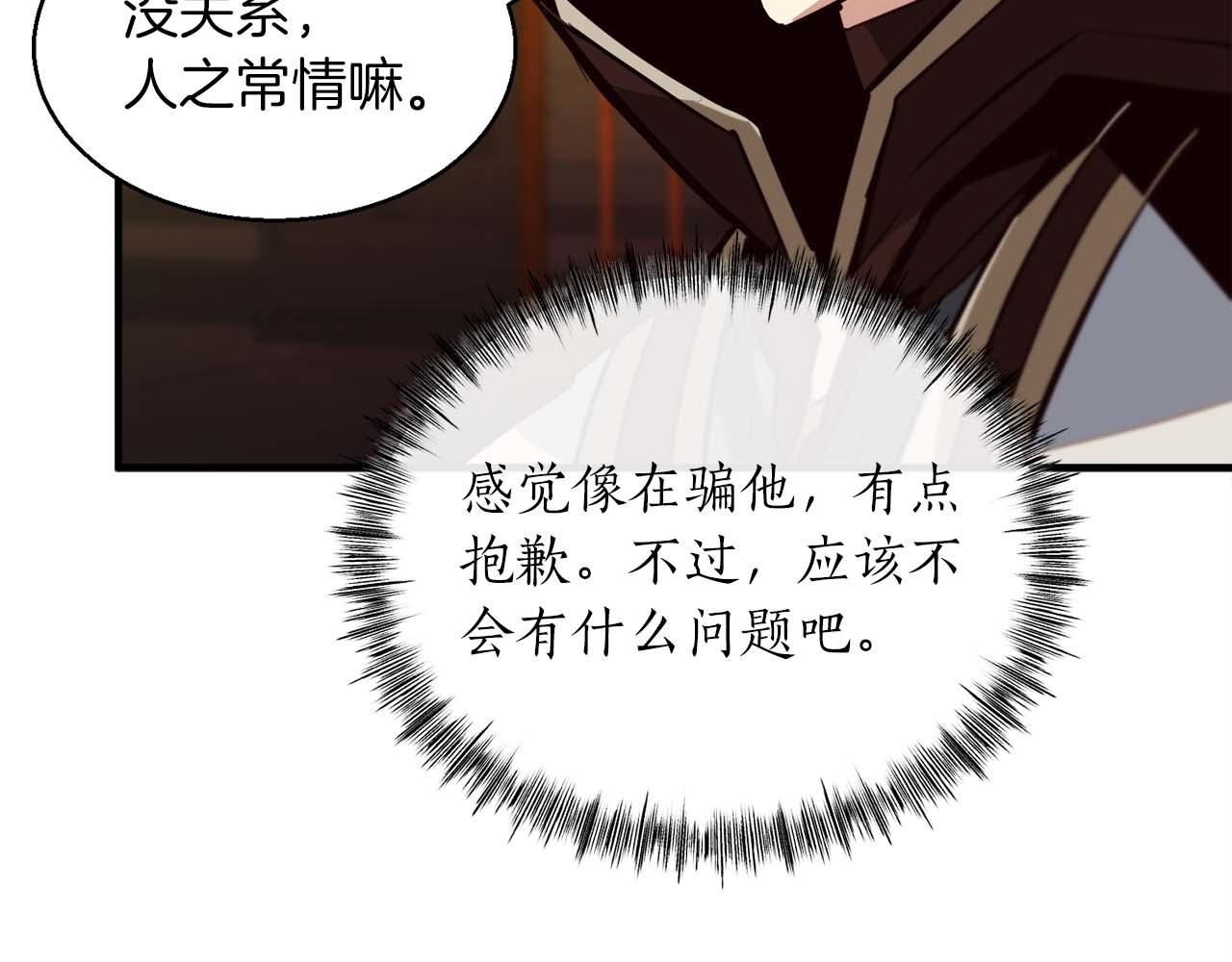 第45话 空间分裂的背后是…133