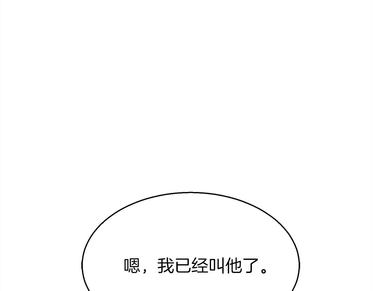 第45话 空间分裂的背后是…137