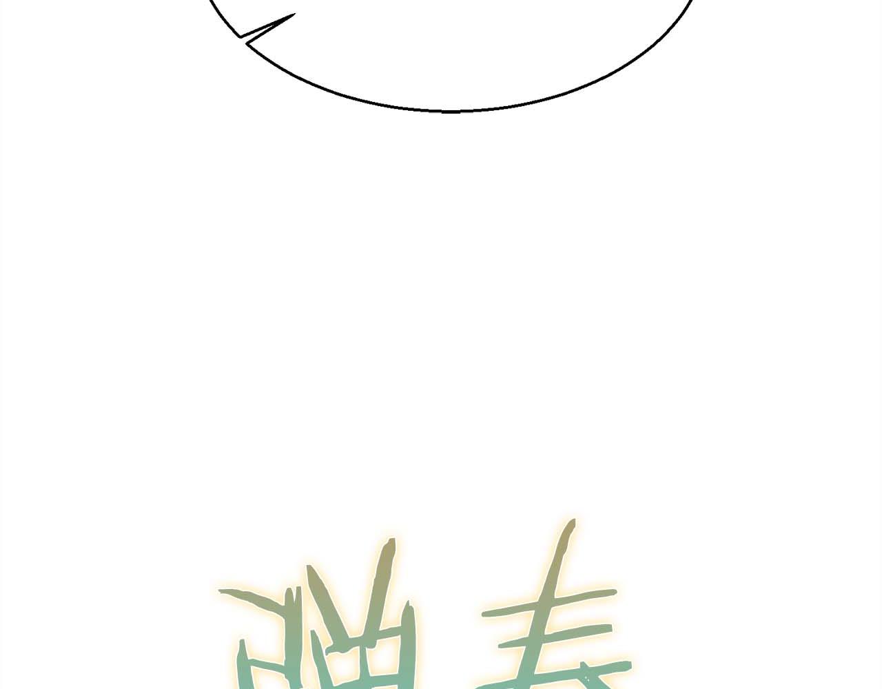 第45话 空间分裂的背后是…138