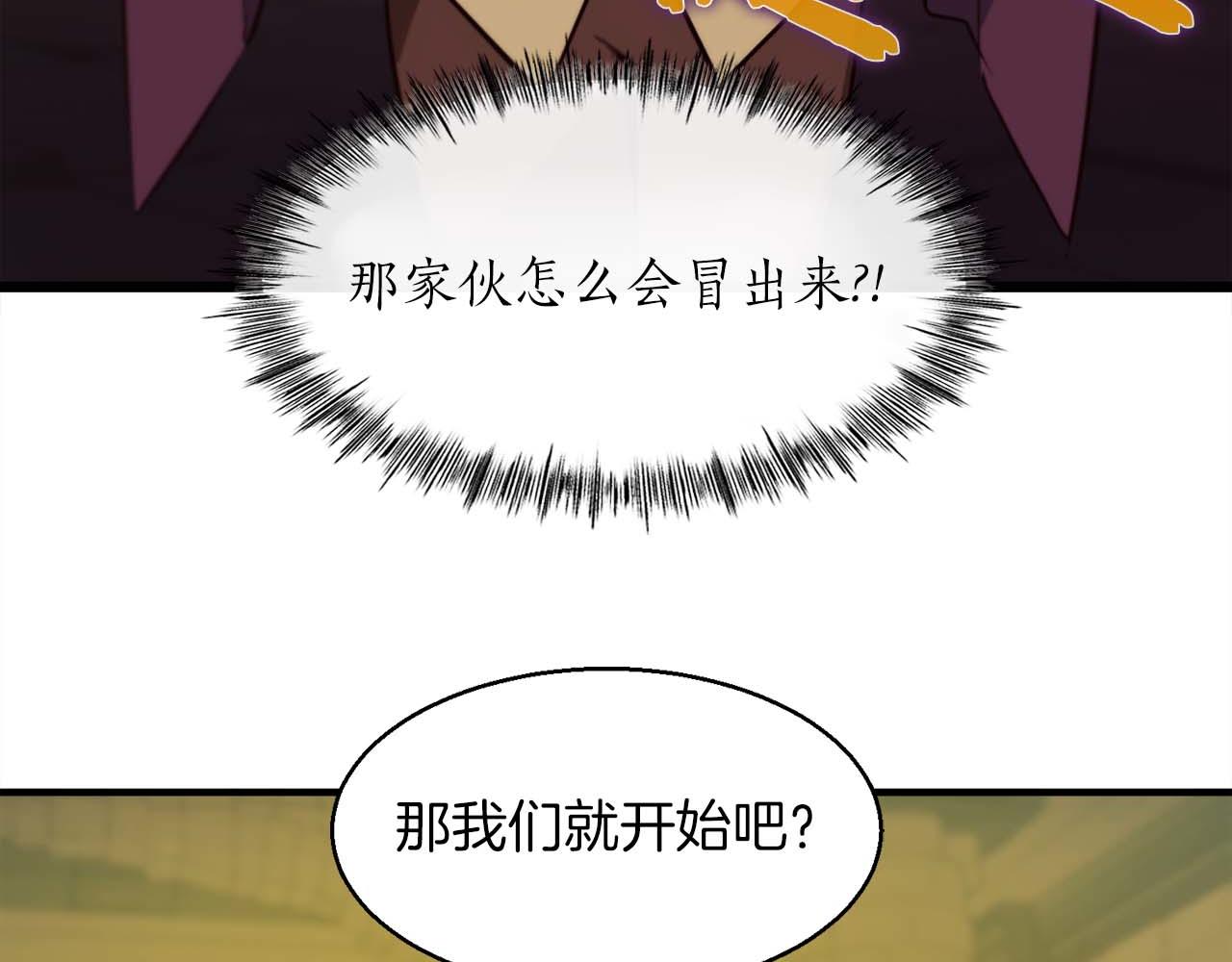 第45话 空间分裂的背后是…144
