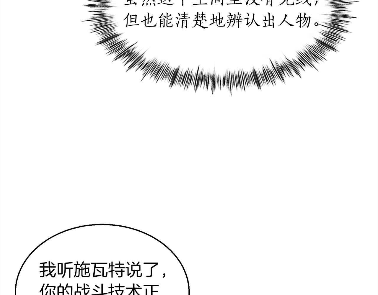第45话 空间分裂的背后是…162