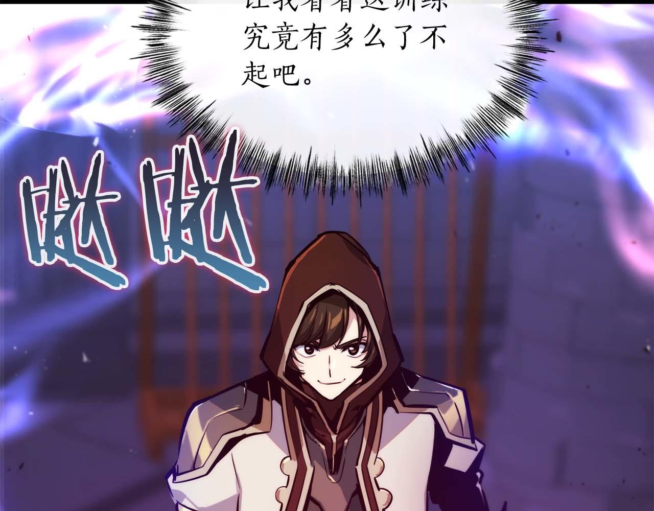 第45话 空间分裂的背后是…189