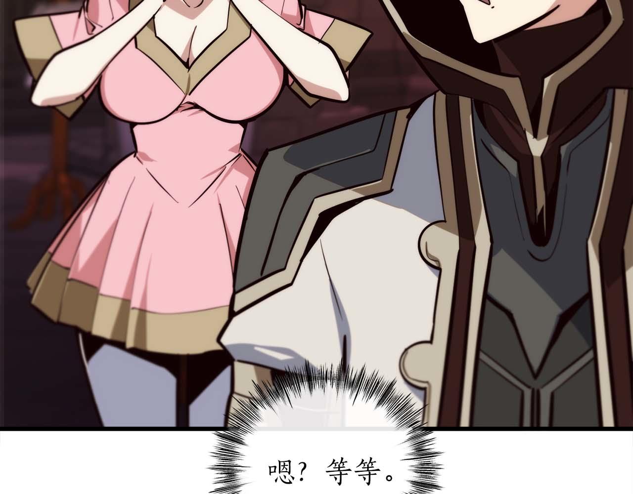 第45话 空间分裂的背后是…195