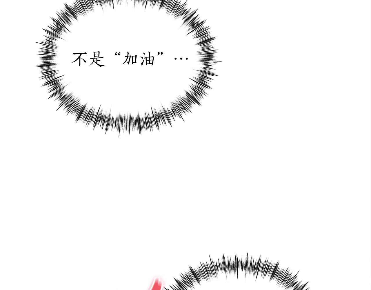第45话 空间分裂的背后是…198