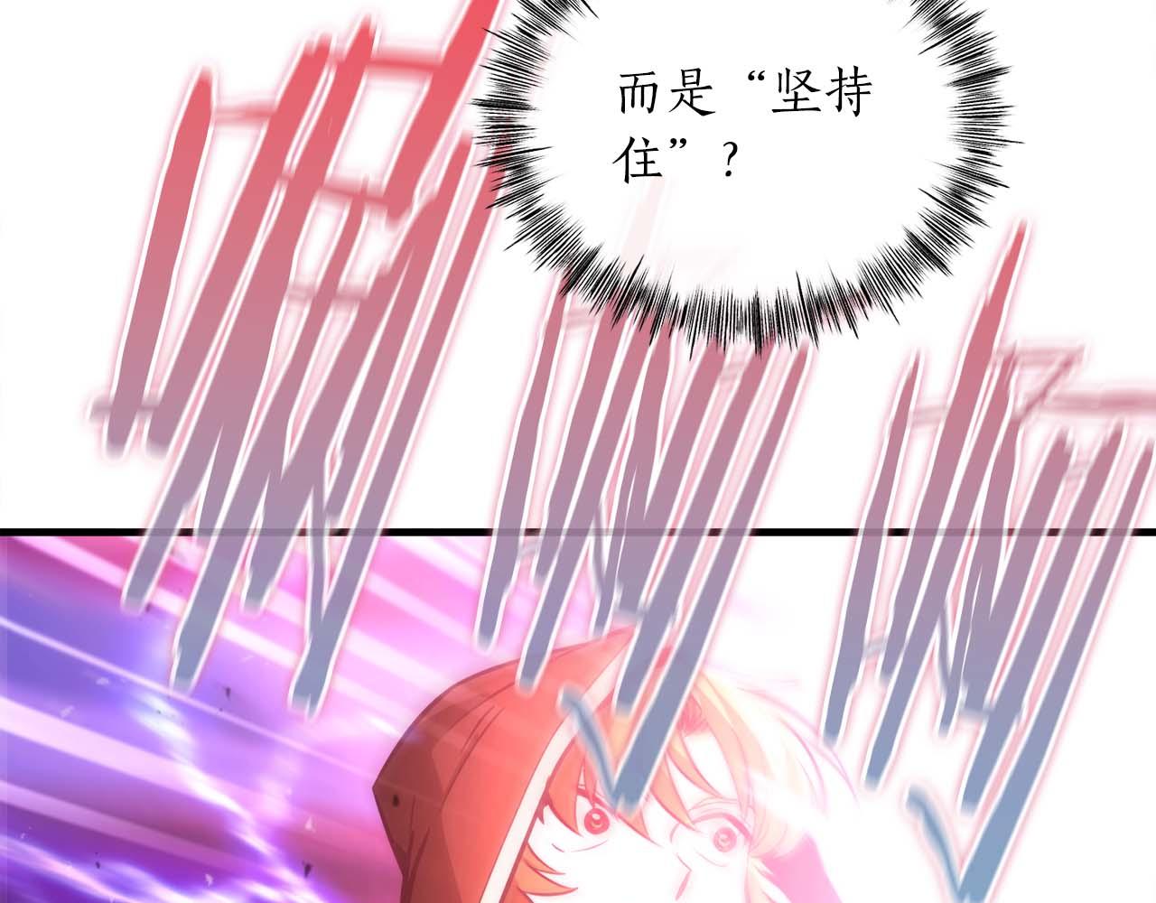 第45话 空间分裂的背后是…199