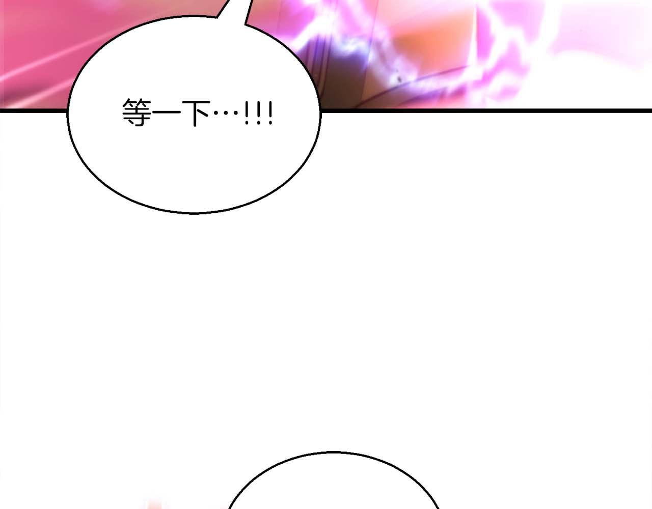 第45话 空间分裂的背后是…201