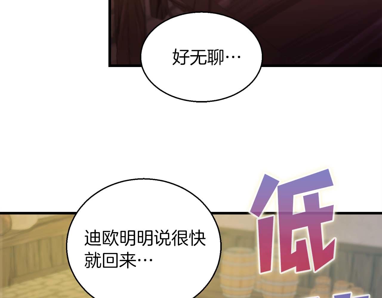 第45话 空间分裂的背后是…209