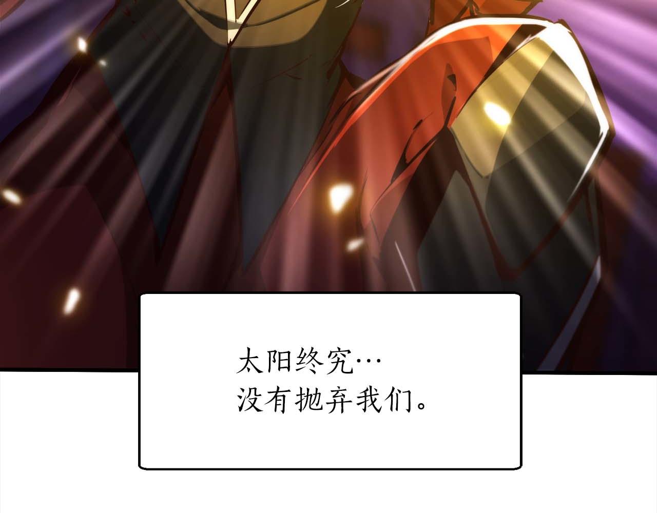 第45话 空间分裂的背后是…21