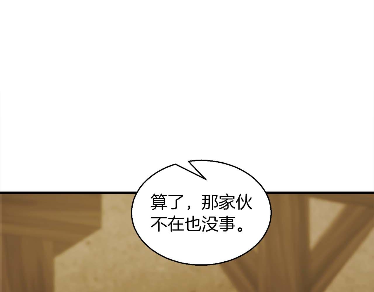 第45话 空间分裂的背后是…216