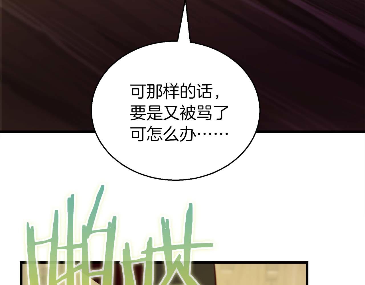 第45话 空间分裂的背后是…221