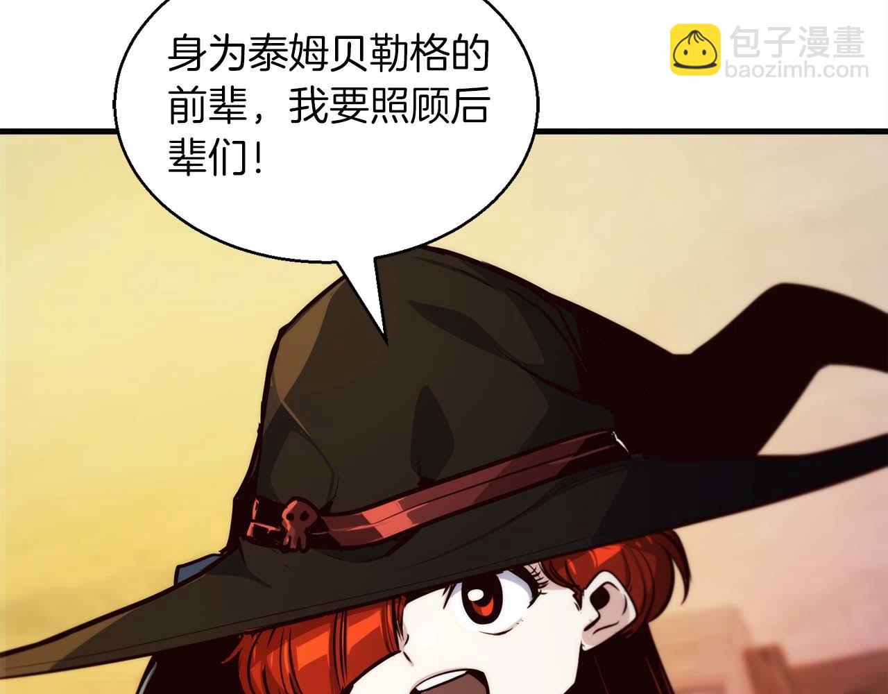 第45话 空间分裂的背后是…224