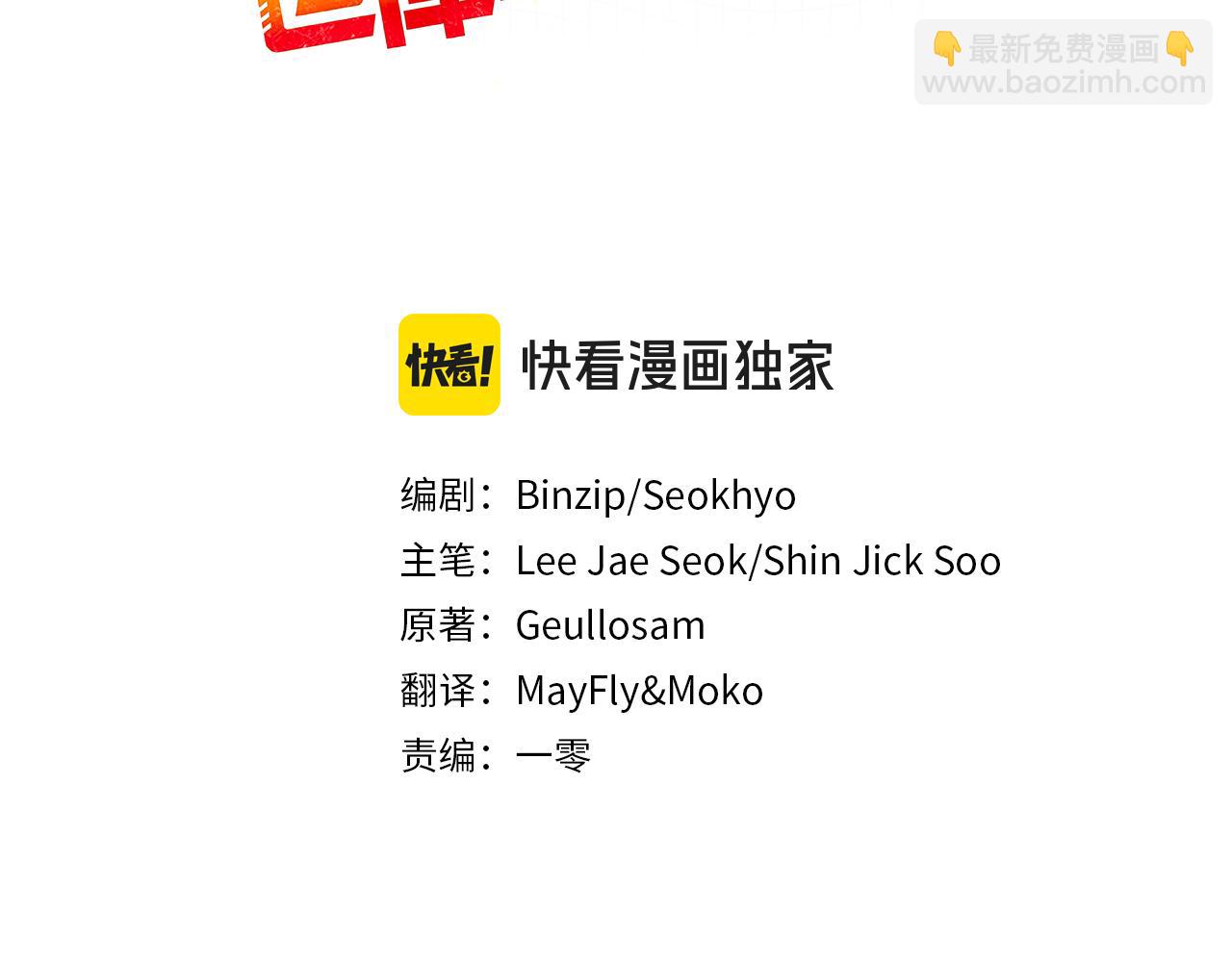 第45话 空间分裂的背后是…25