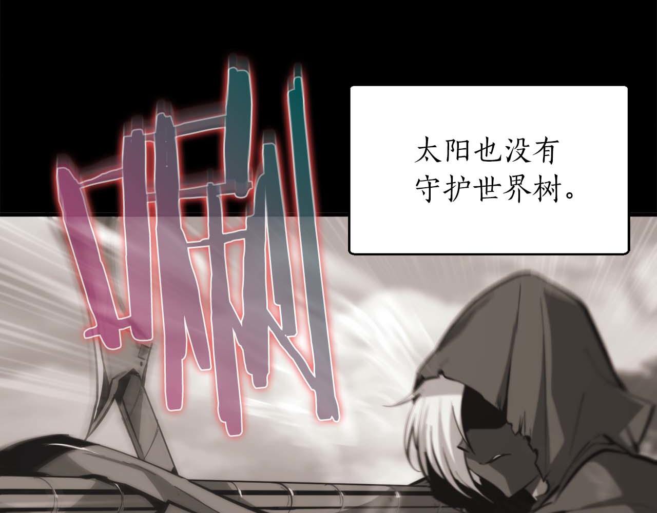 第45话 空间分裂的背后是…3
