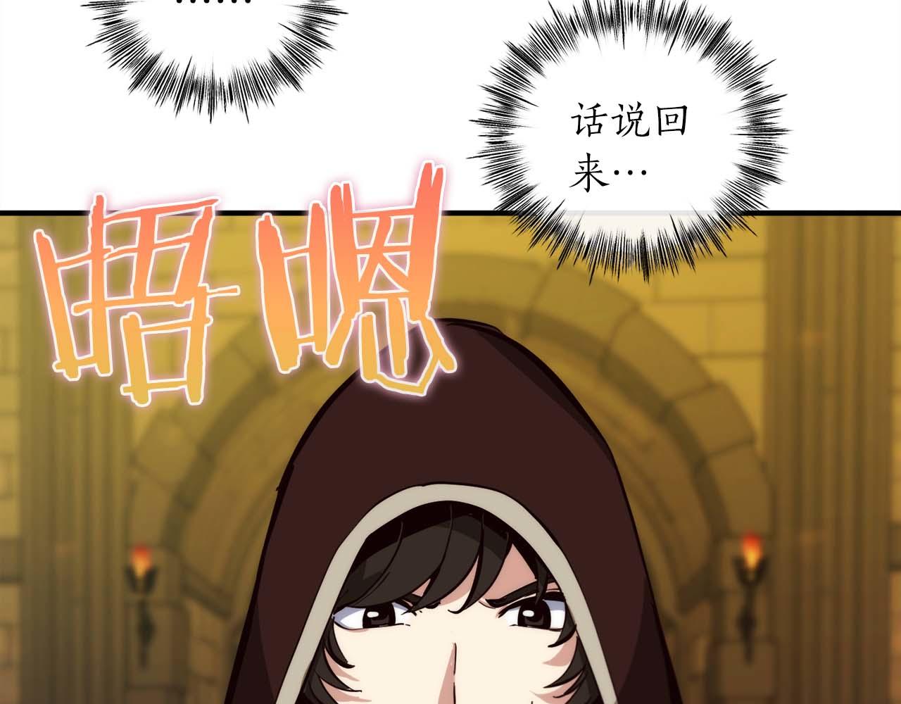 第45话 空间分裂的背后是…31