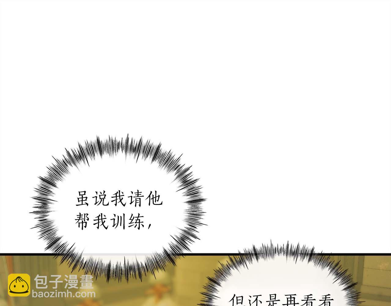 第45话 空间分裂的背后是…37