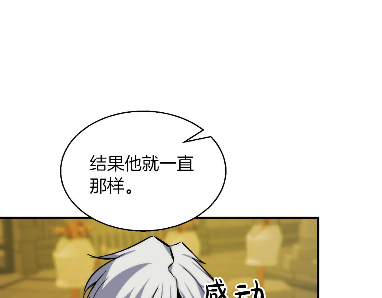 第45话 空间分裂的背后是…43