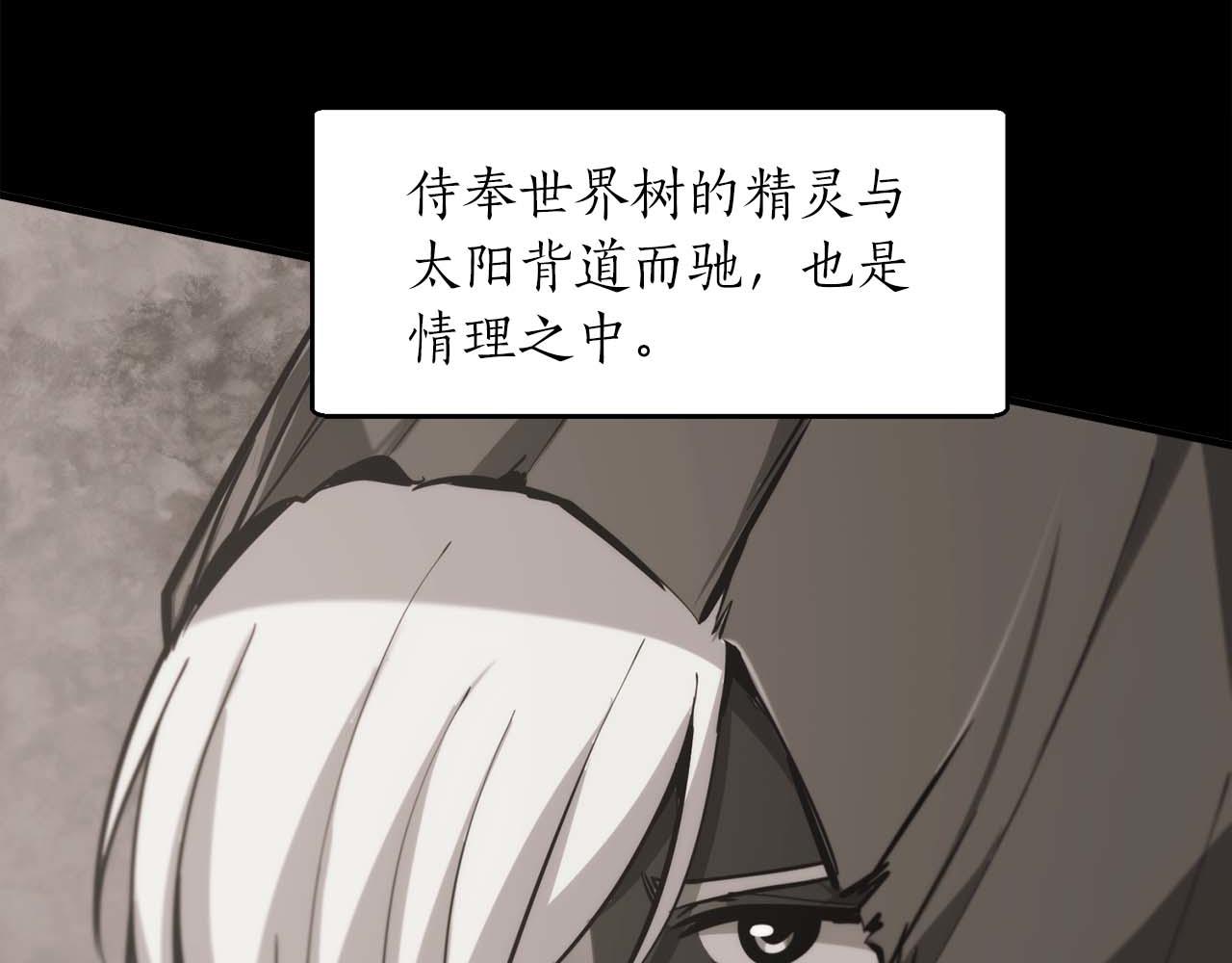 第45话 空间分裂的背后是…5