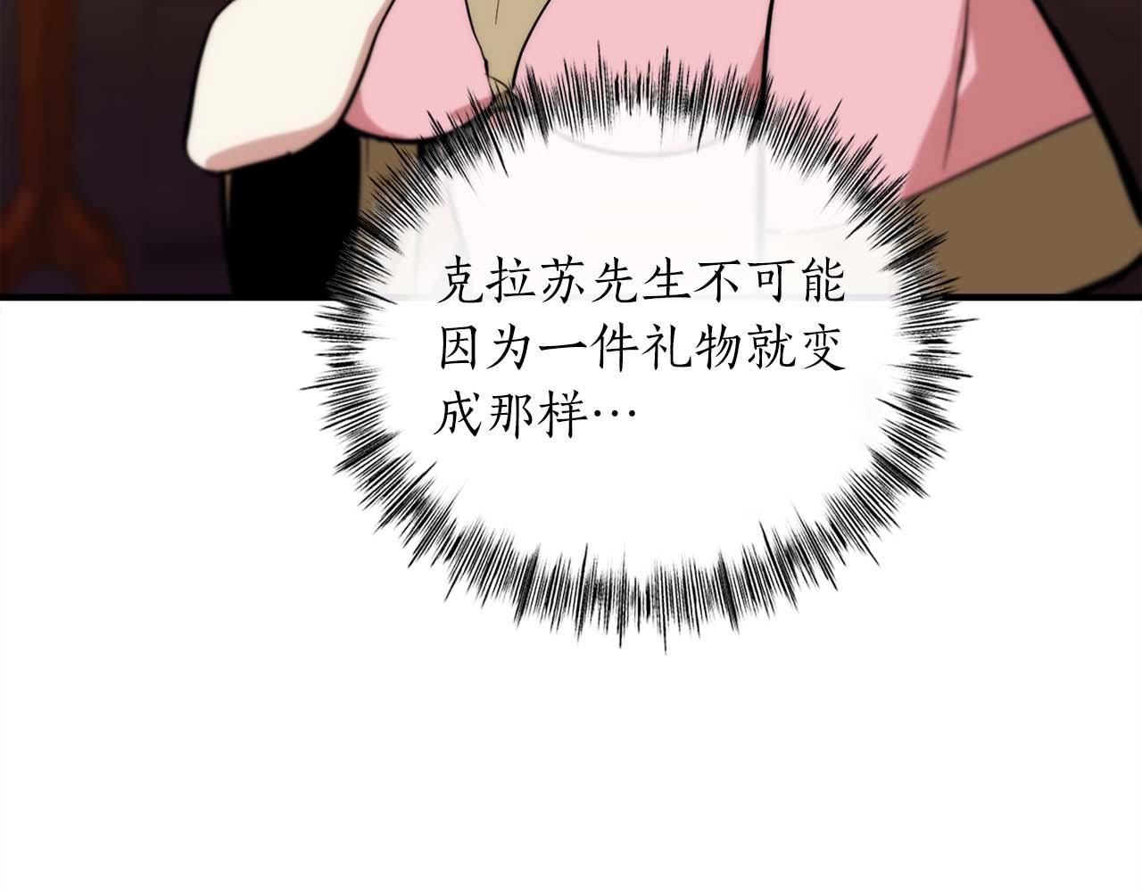 第45话 空间分裂的背后是…51