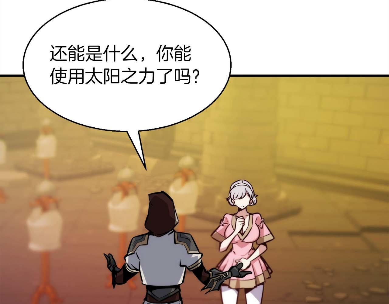 第45话 空间分裂的背后是…55