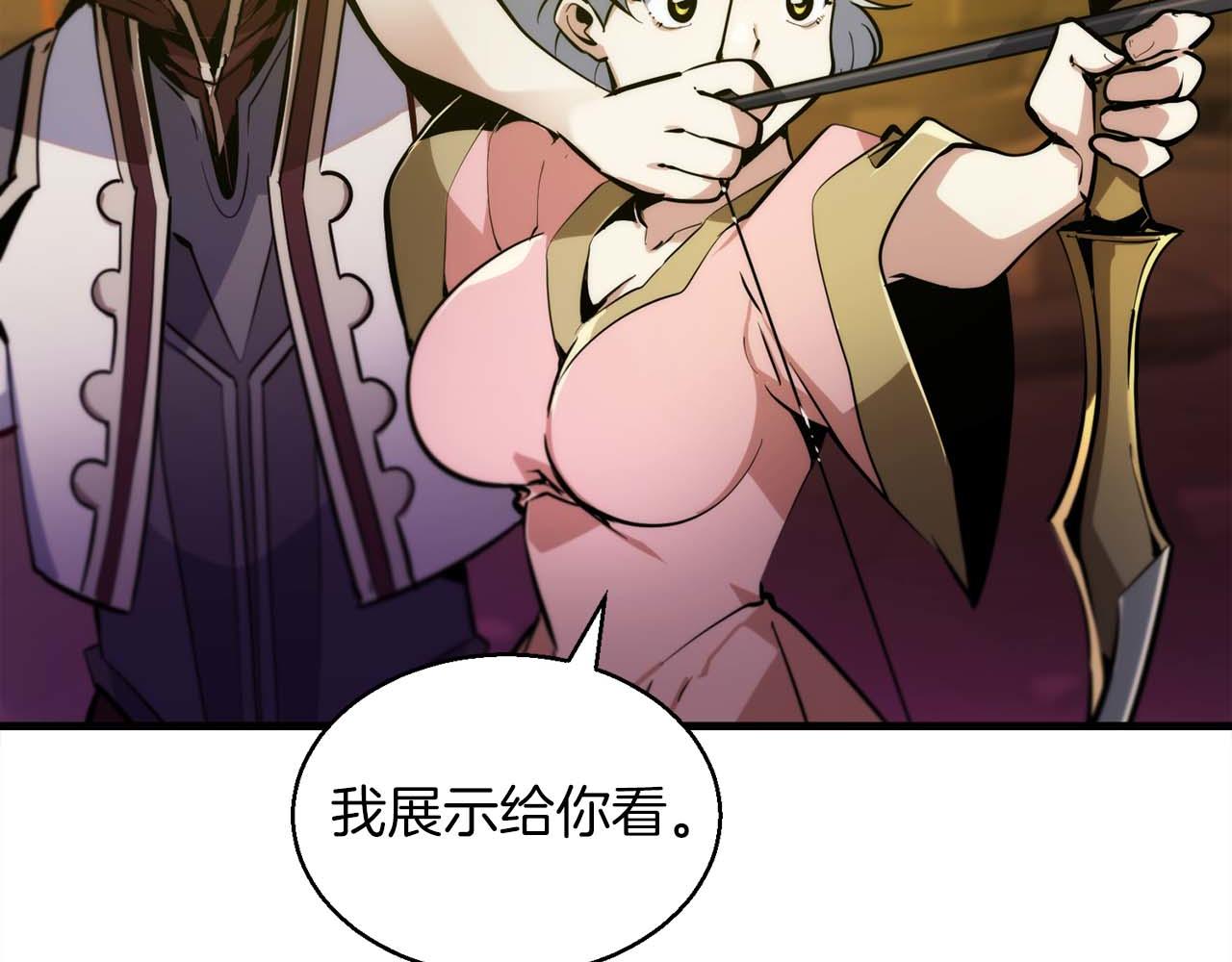 第45话 空间分裂的背后是…62