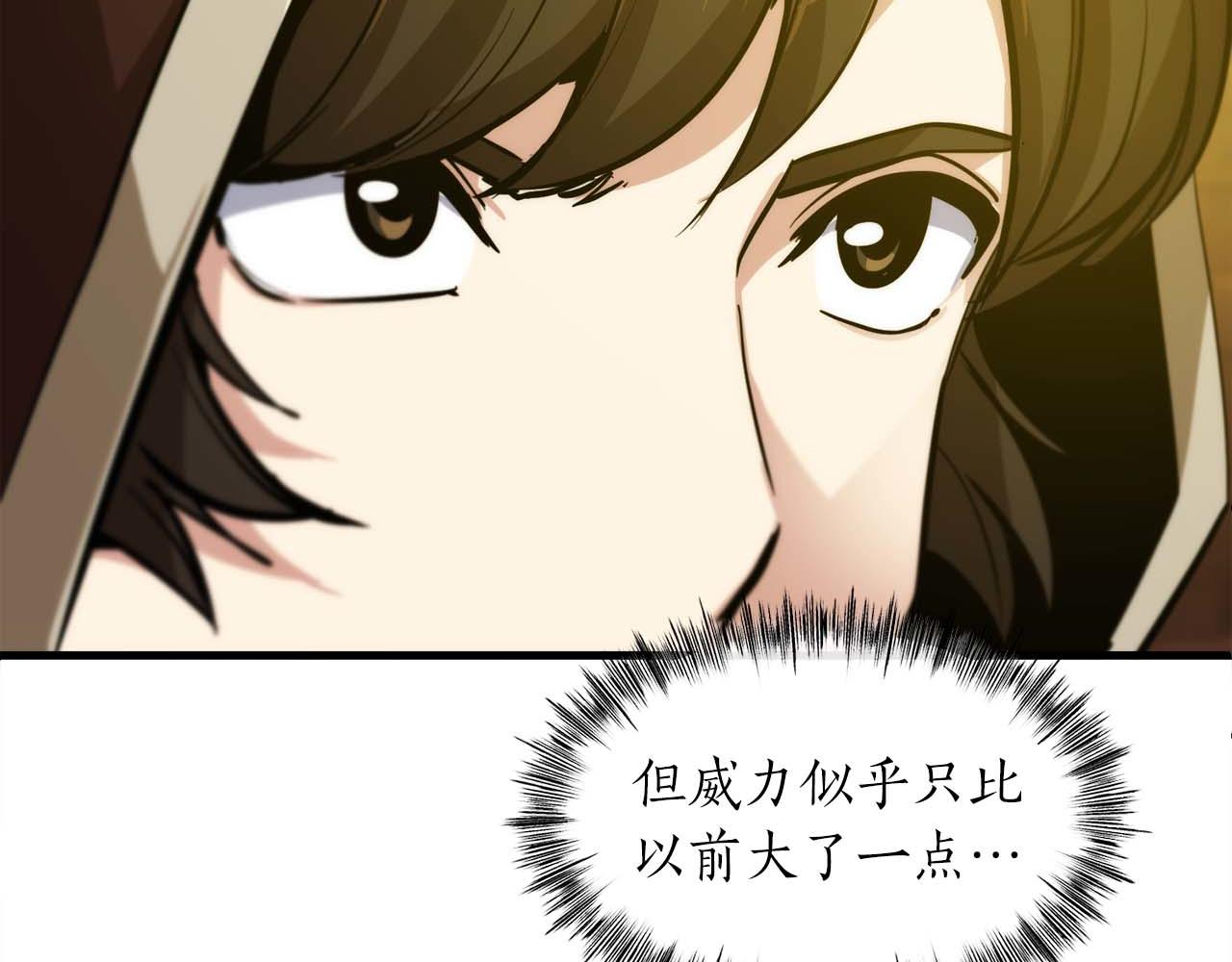 第45话 空间分裂的背后是…68