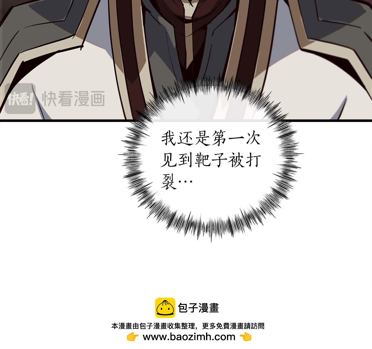 第45话 空间分裂的背后是…85