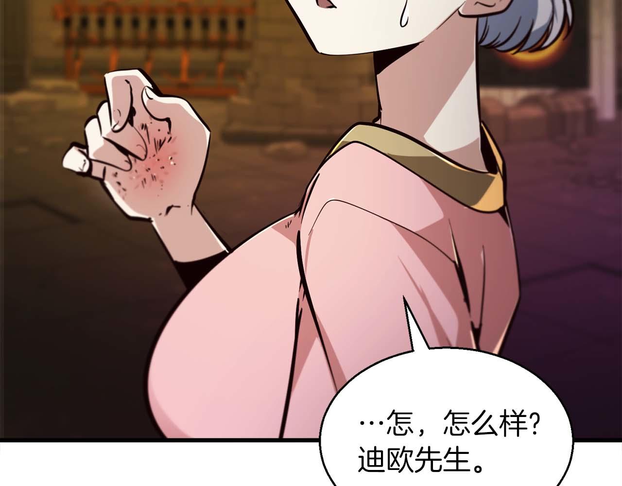 第45话 空间分裂的背后是…87