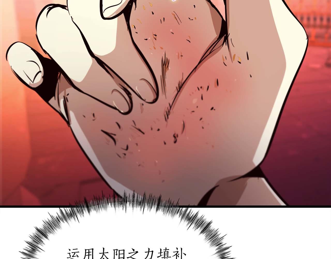 第45话 空间分裂的背后是…89