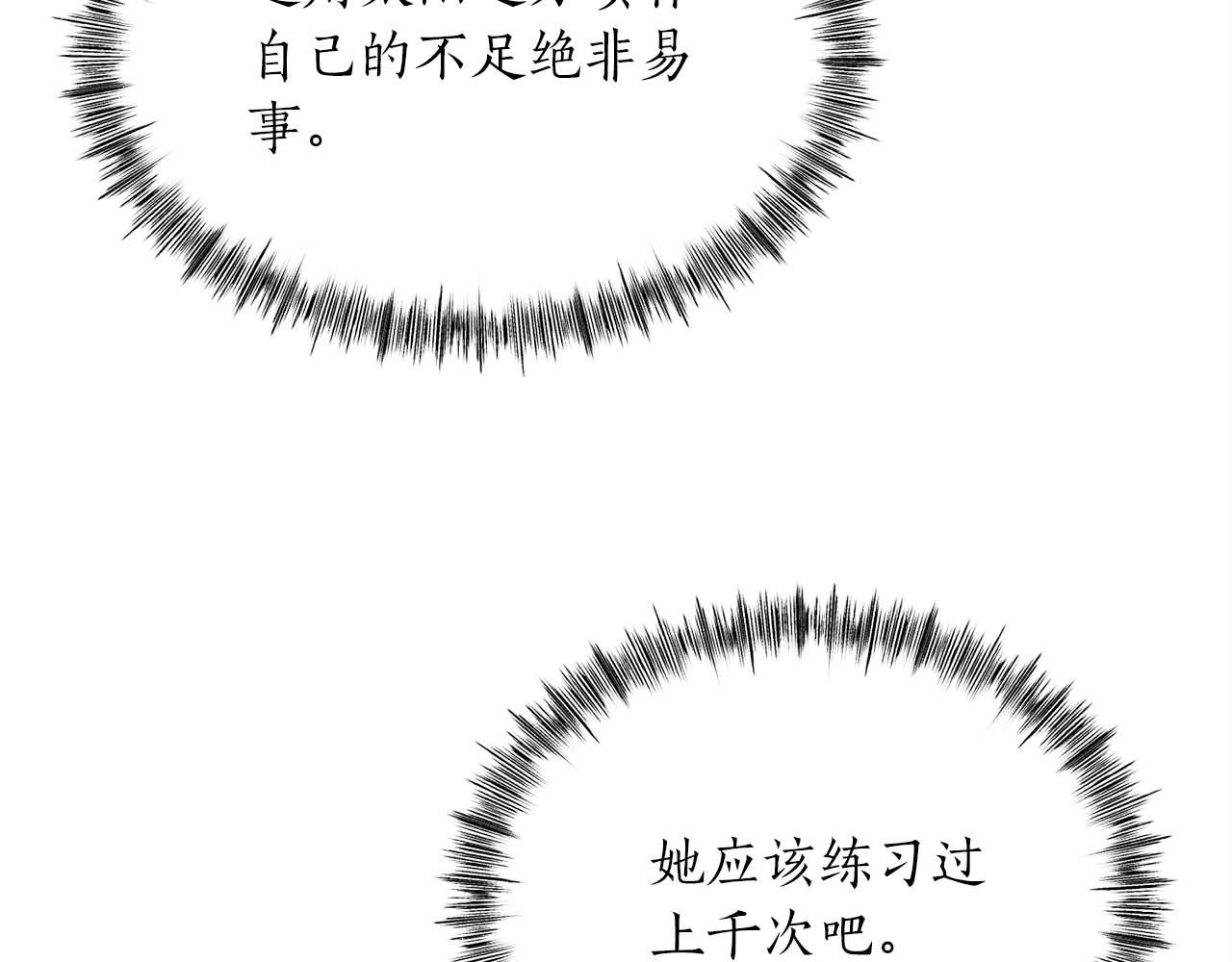 第45话 空间分裂的背后是…90