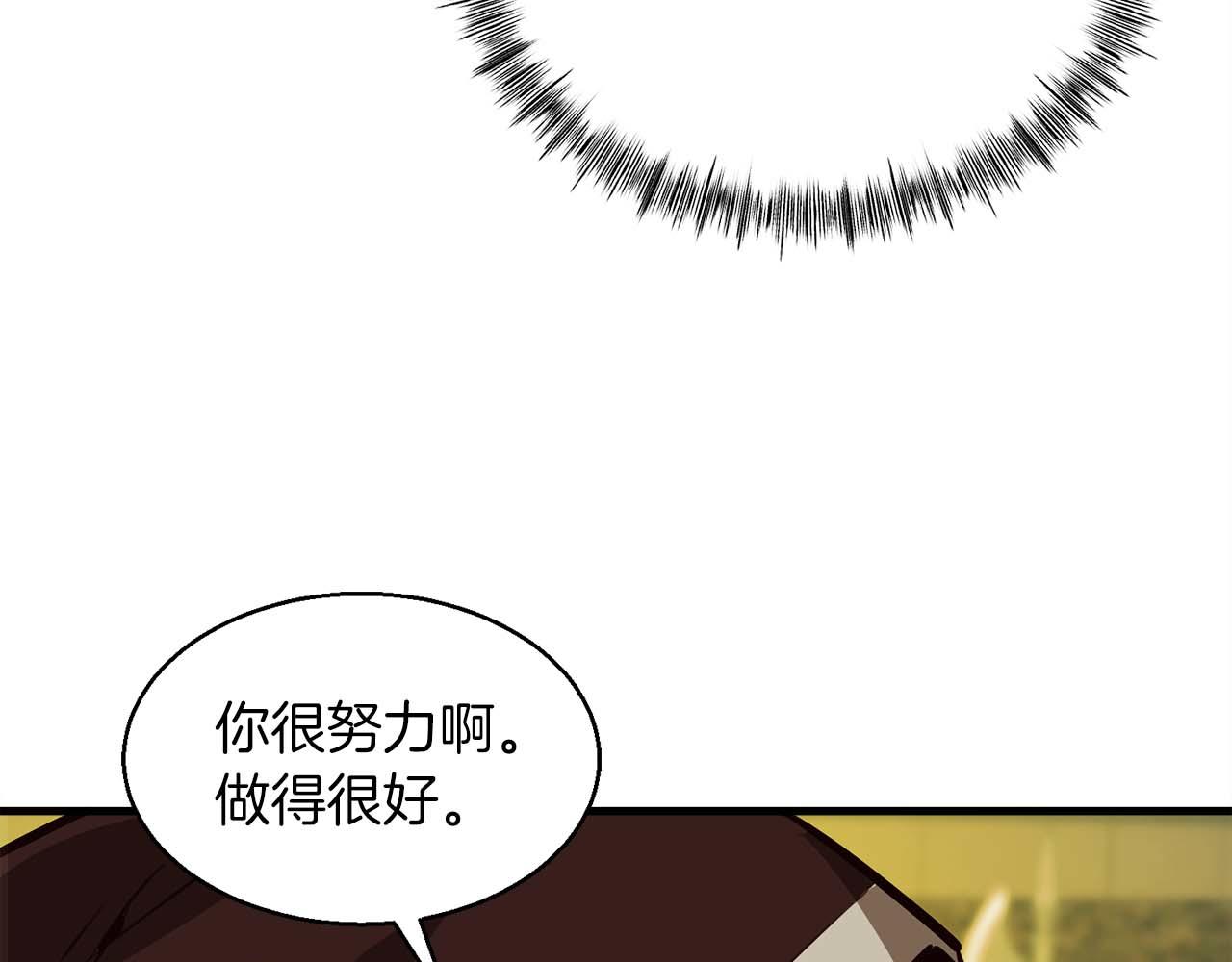 第45话 空间分裂的背后是…91