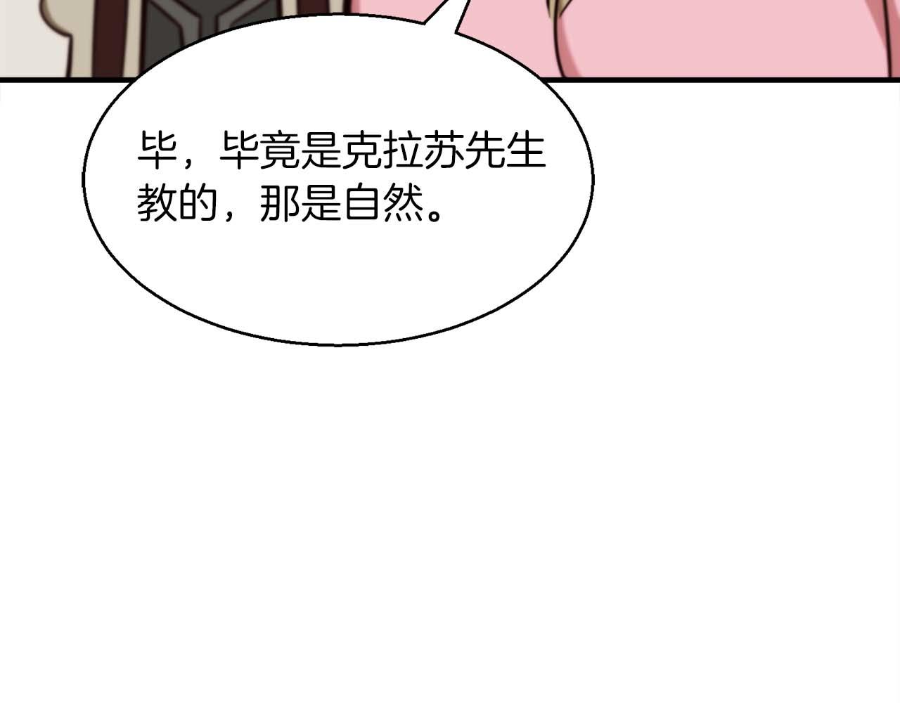 第45话 空间分裂的背后是…99