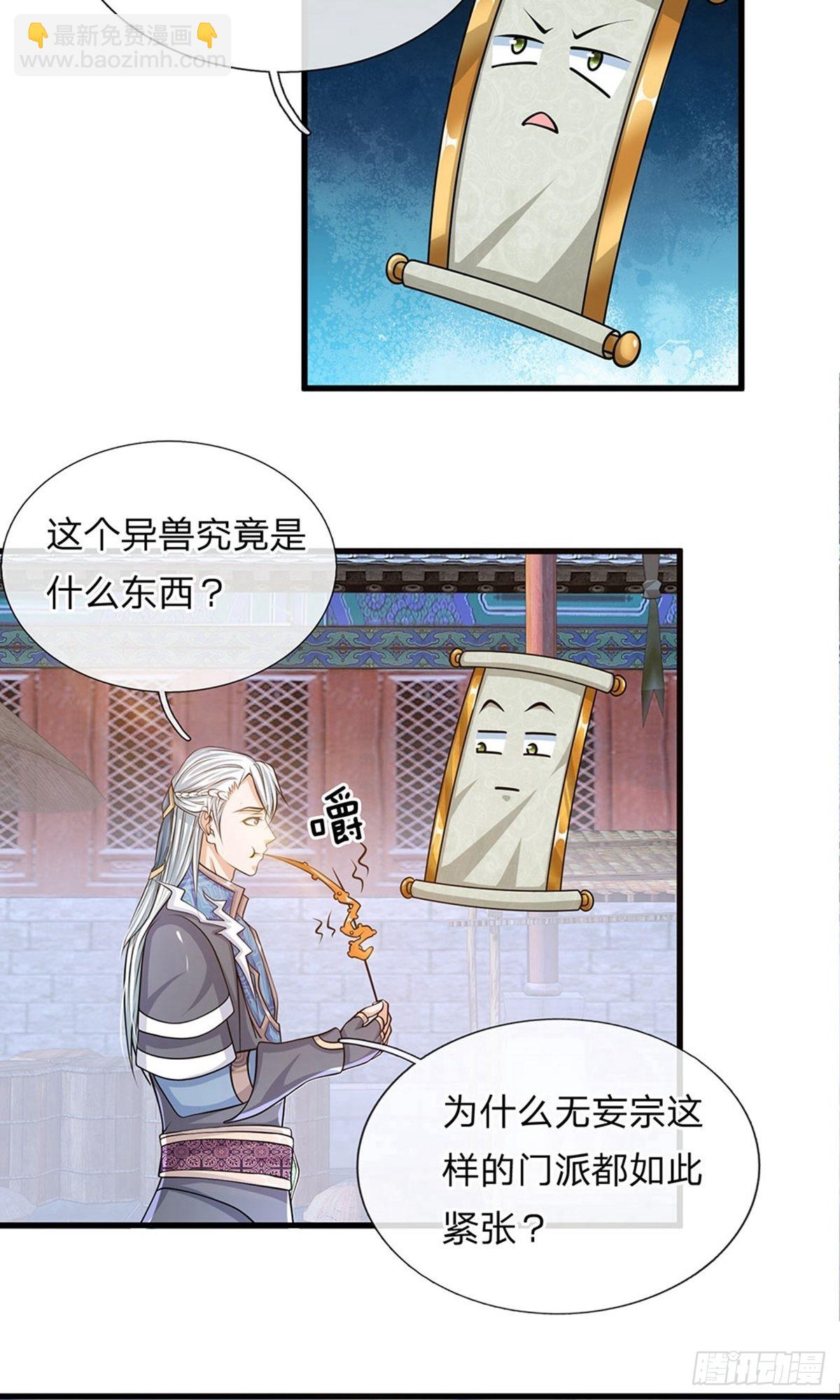 第23话10
