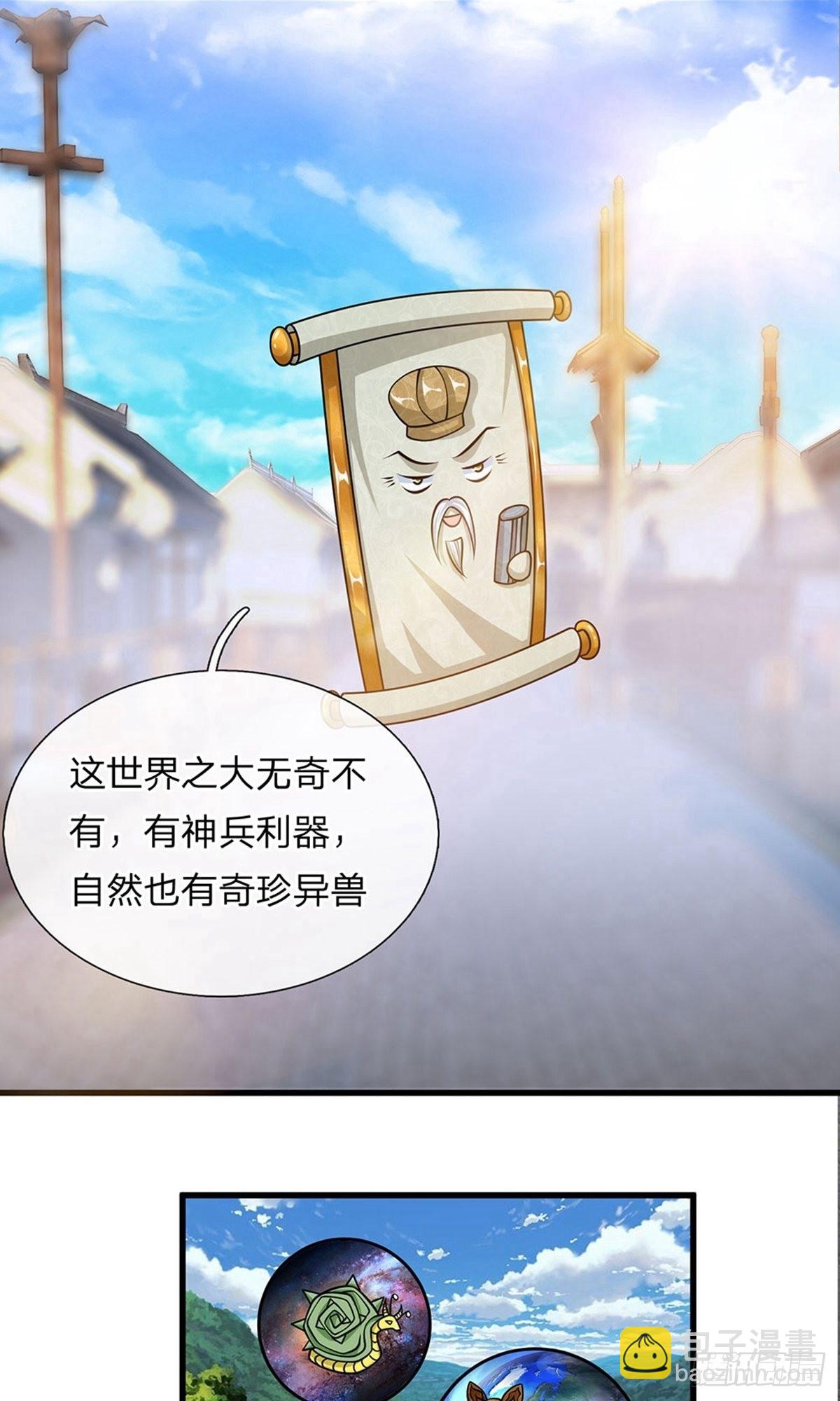 第23话11