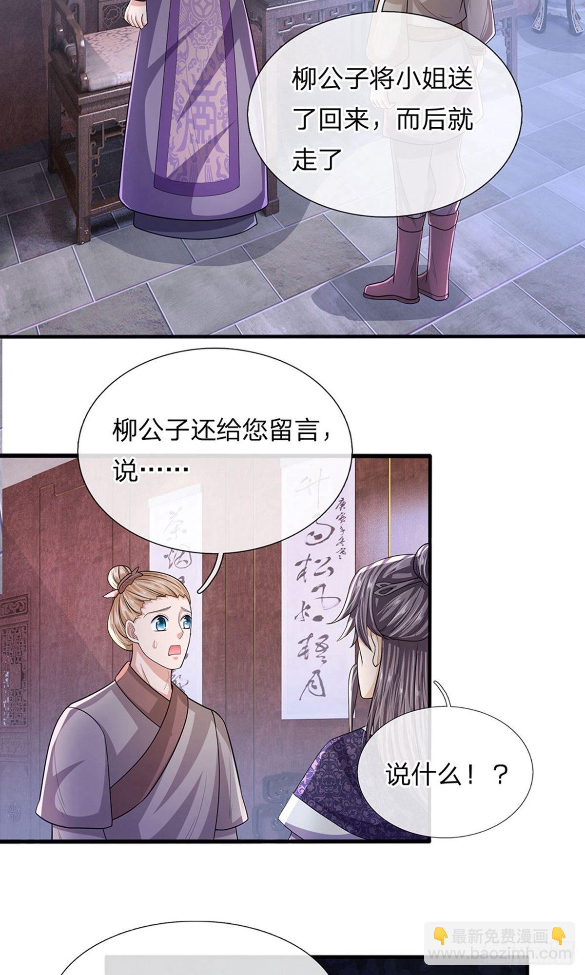 第23话3