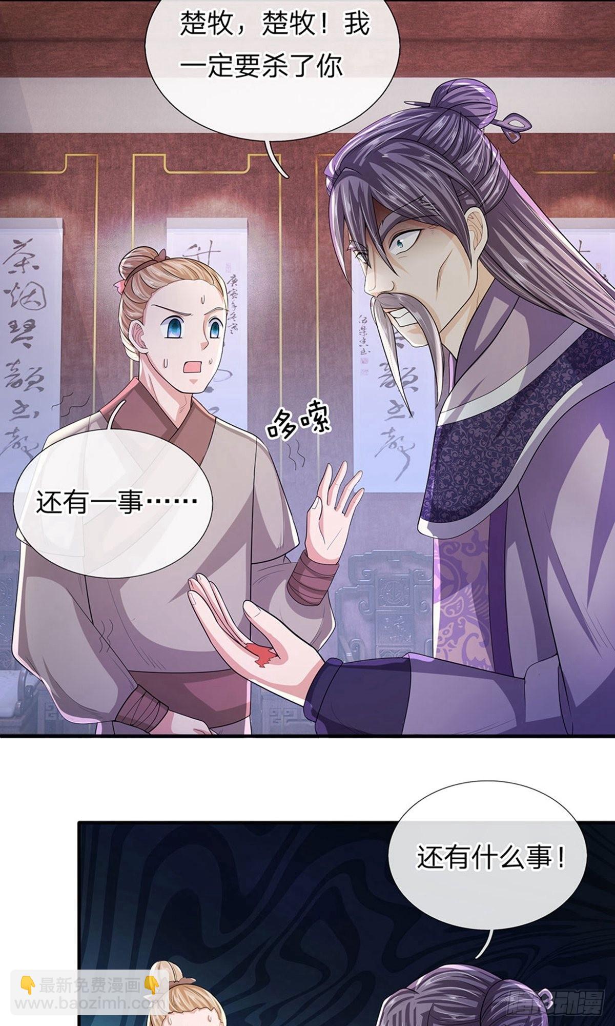 第23话5