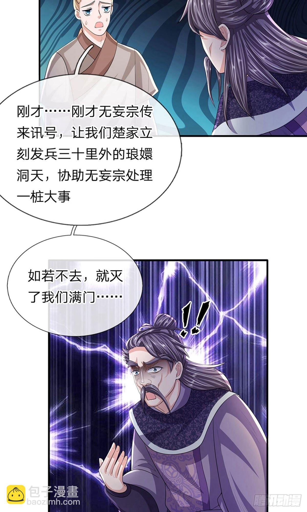 第23话6
