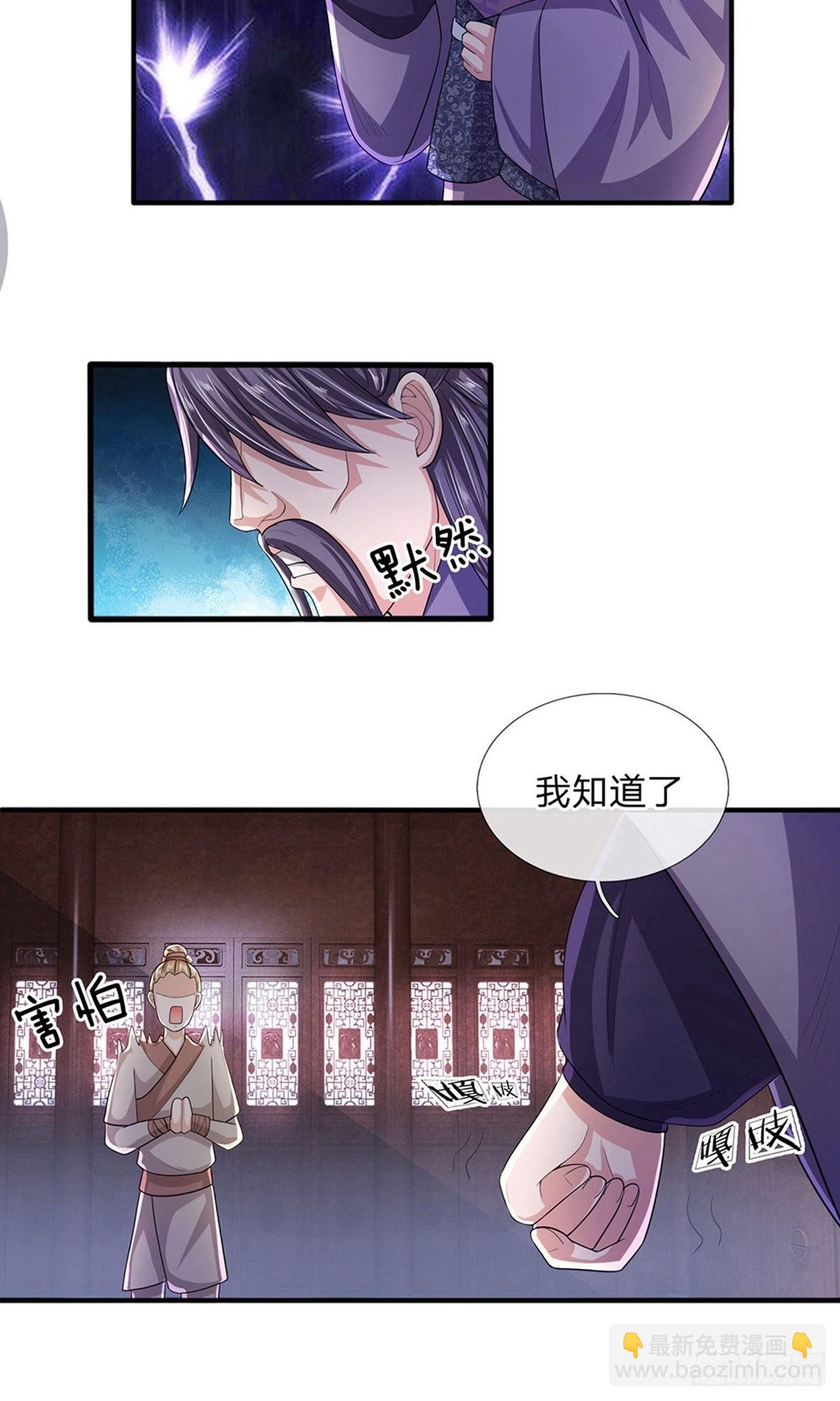 第23话7