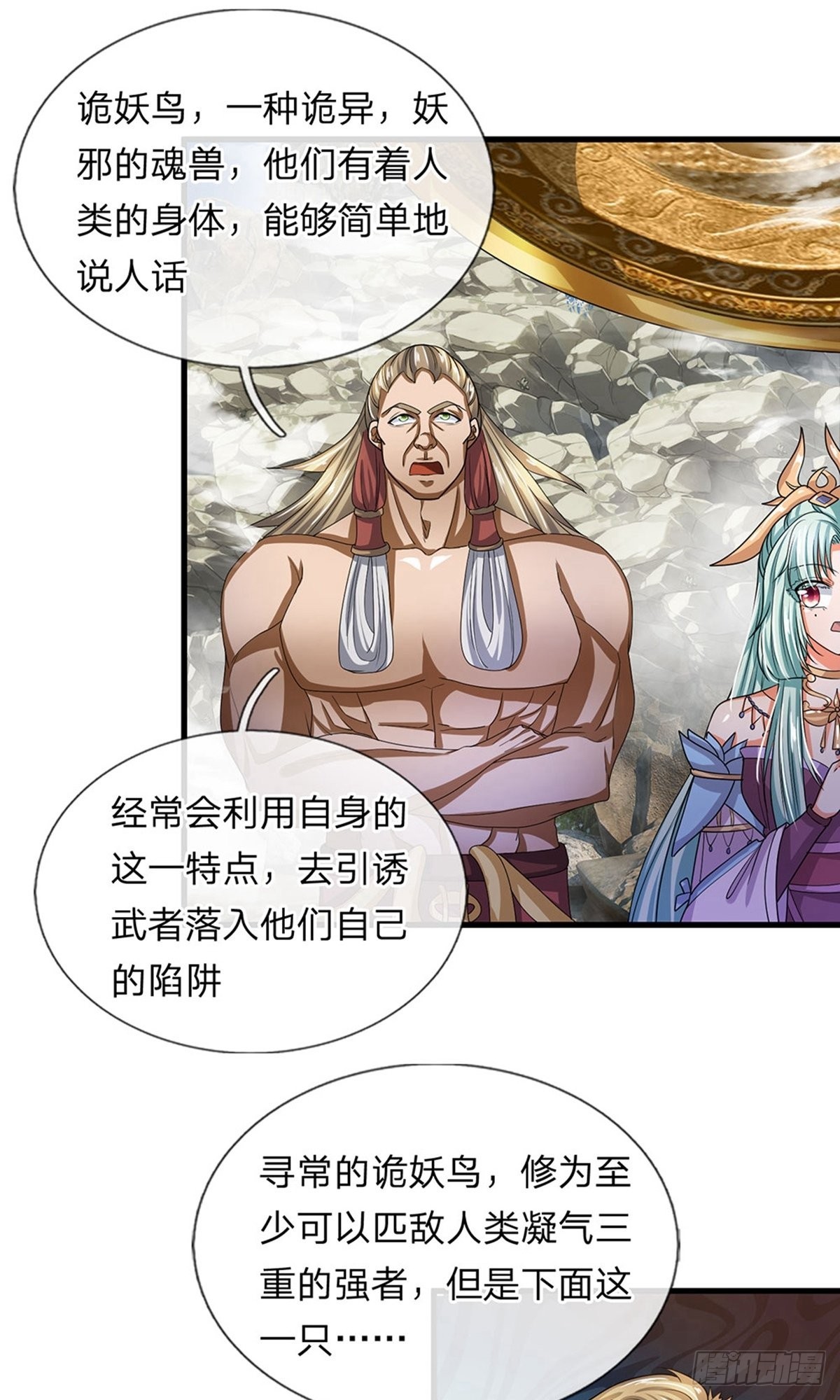 第29话0