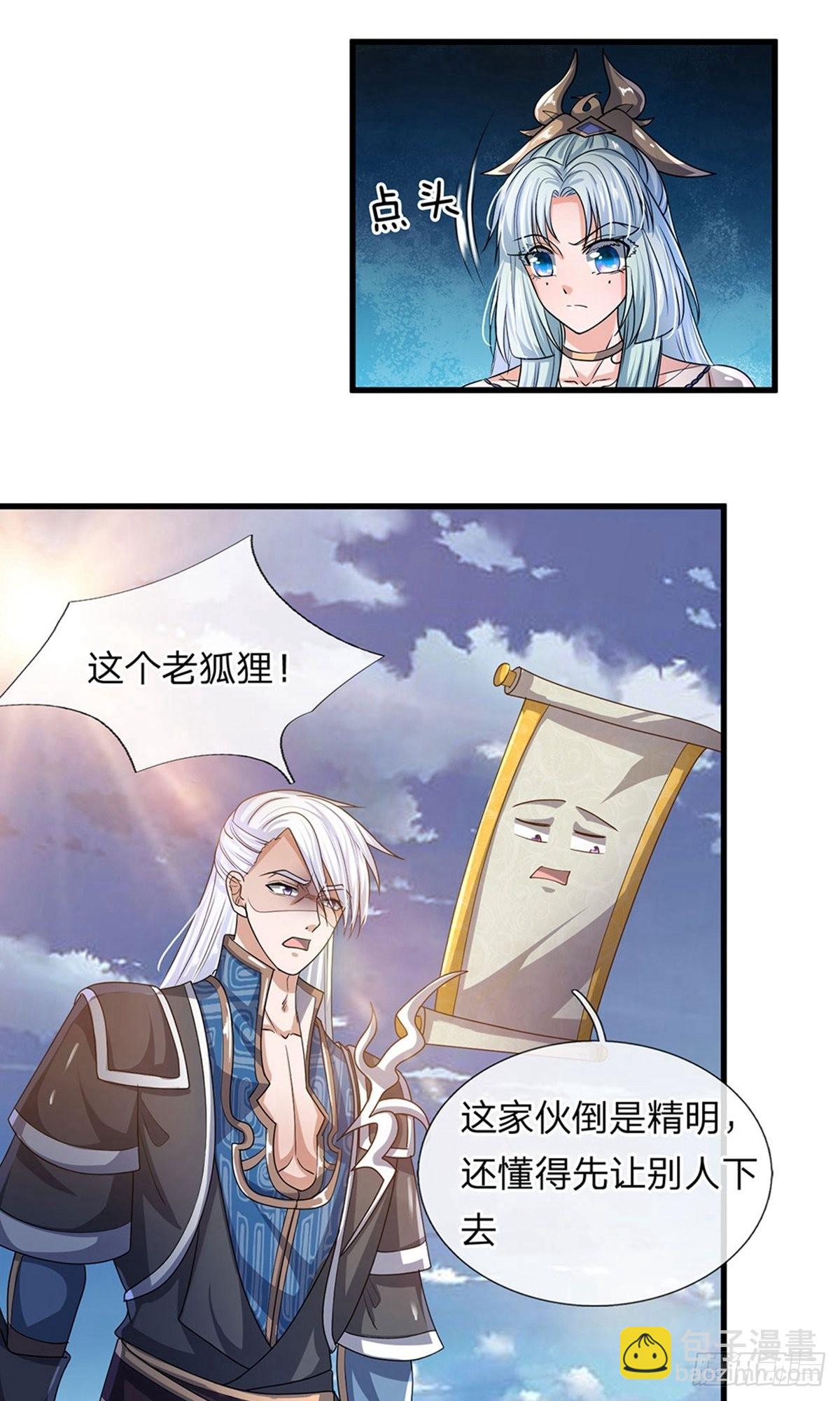 第29话10