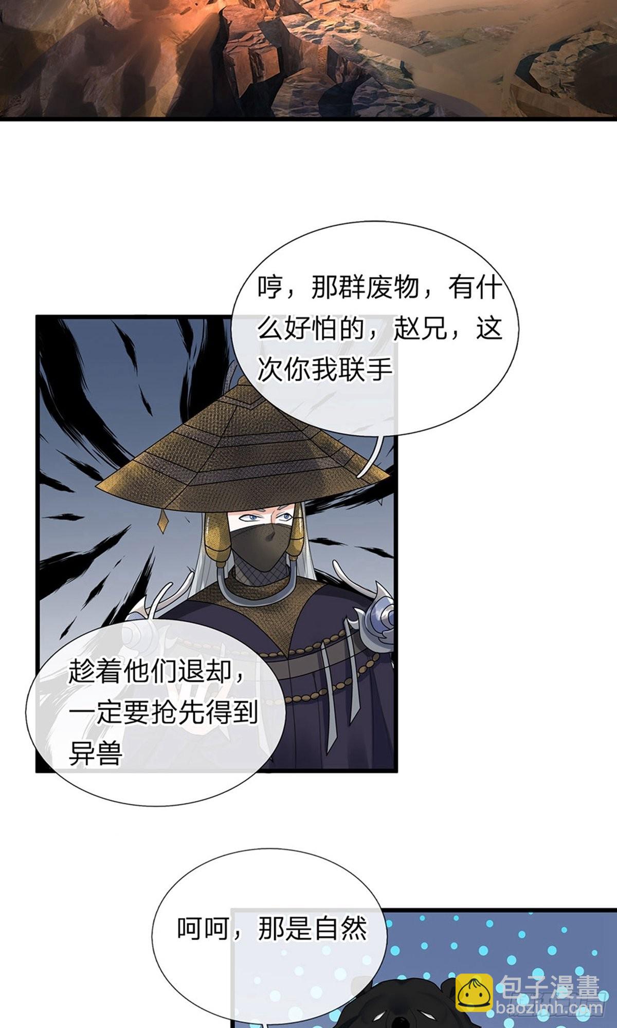 第35话8