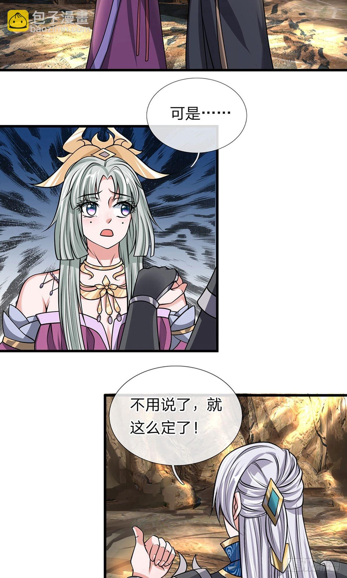第38话11