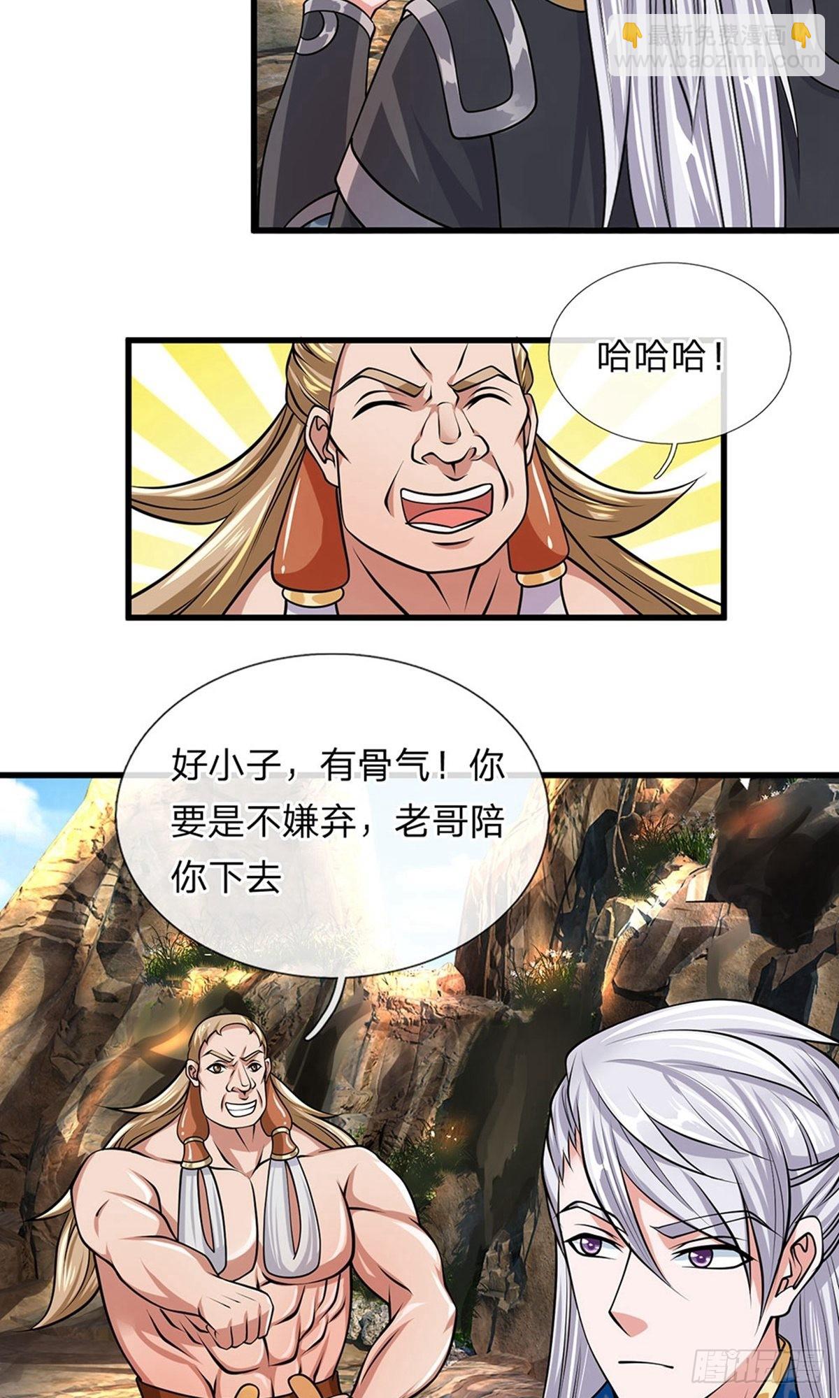 第38话12