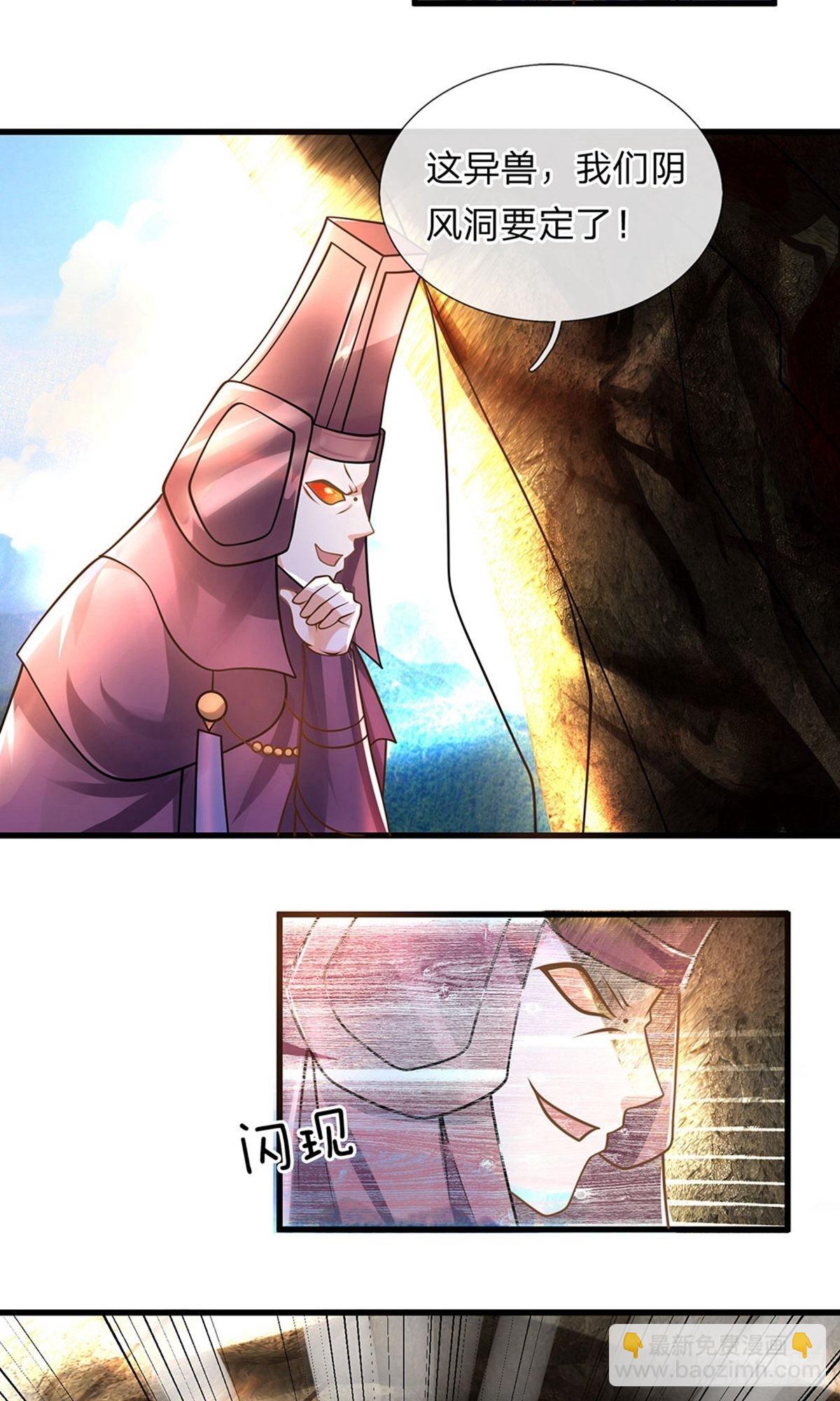 第38话4