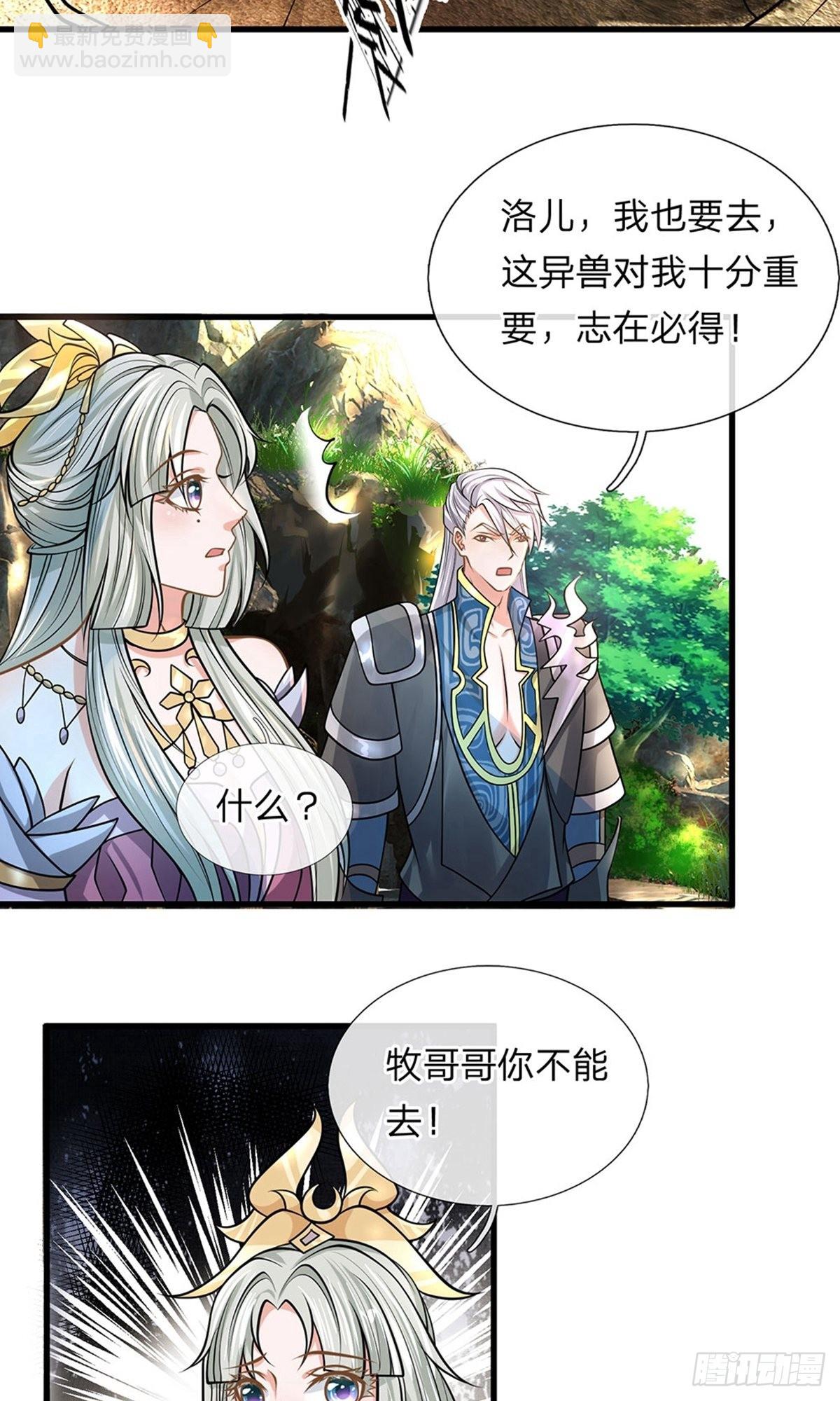 第38话7