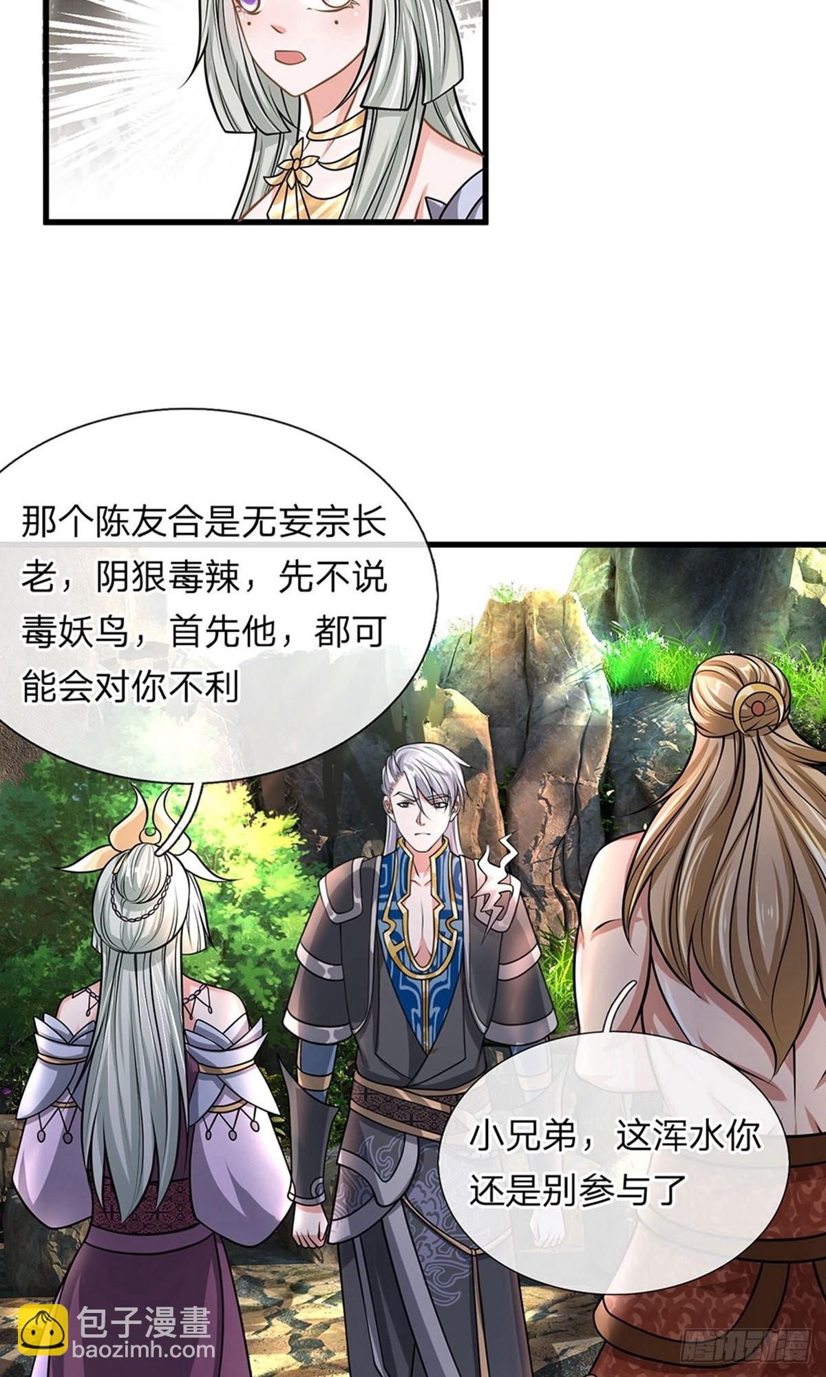 第38话8